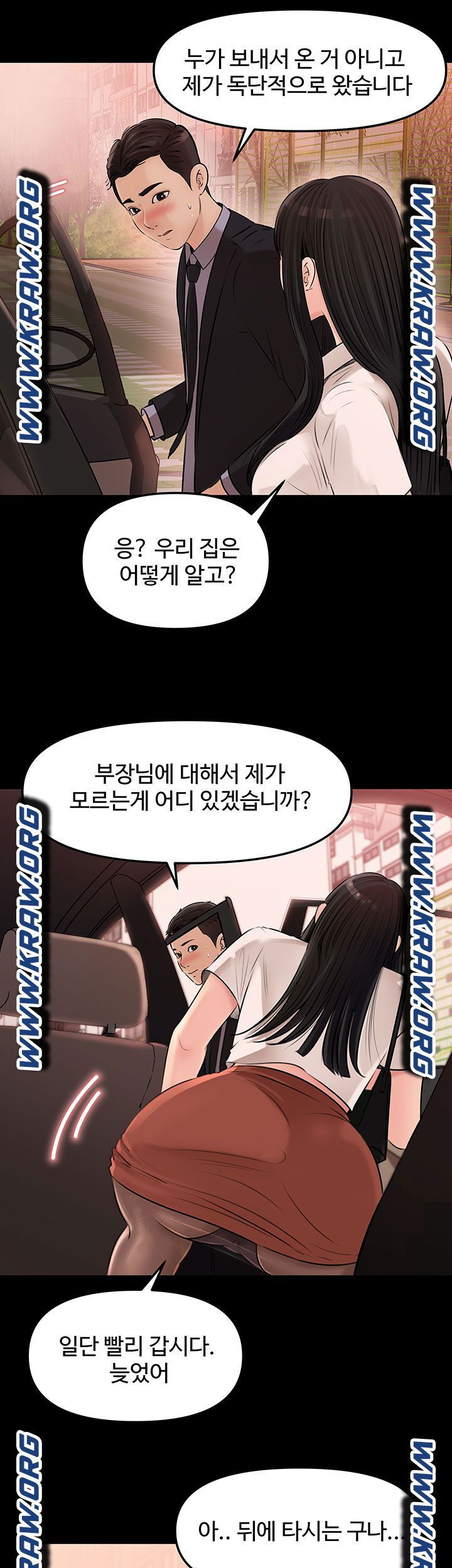 in-my-sister-in-law-raw-chap-3-35