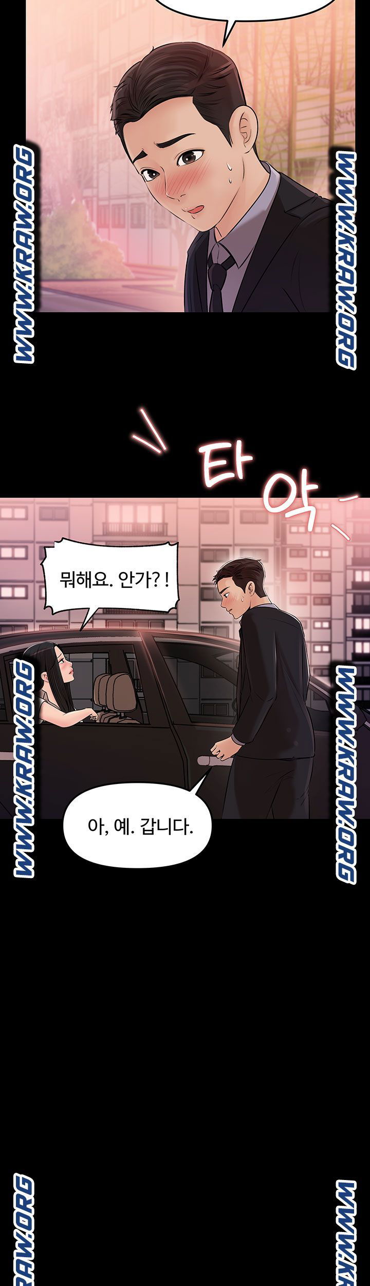 in-my-sister-in-law-raw-chap-3-36