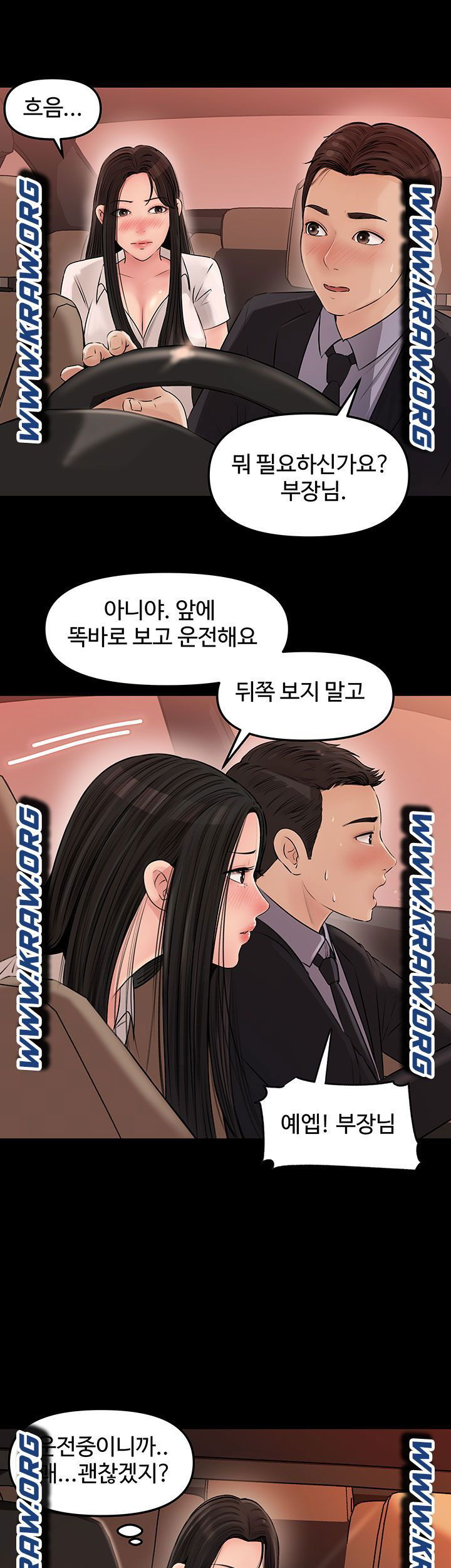 in-my-sister-in-law-raw-chap-3-39