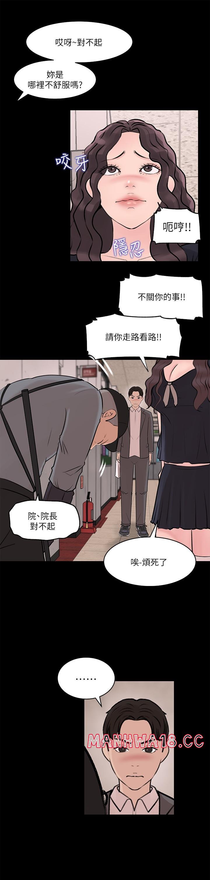 in-my-sister-in-law-raw-chap-30-10