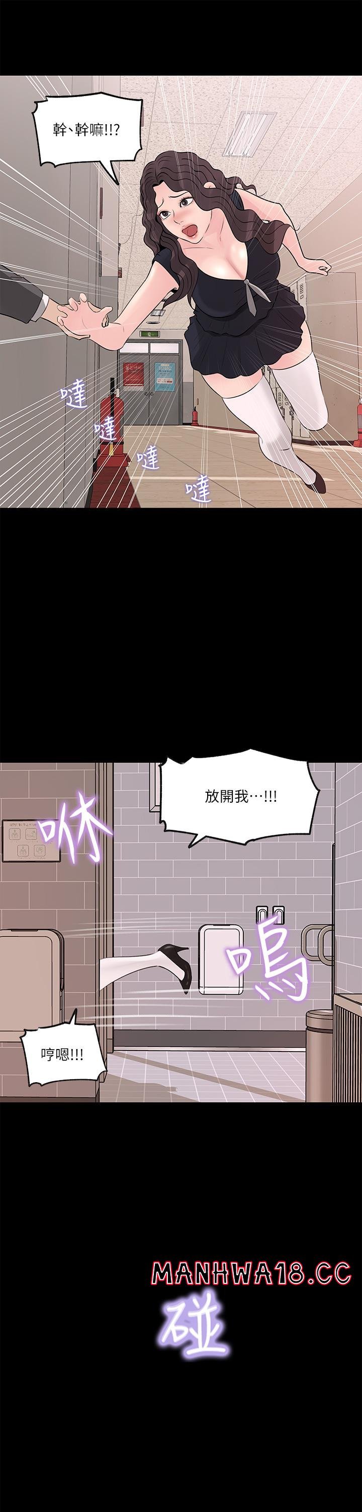 in-my-sister-in-law-raw-chap-30-12