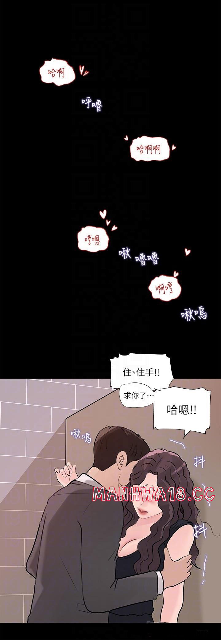 in-my-sister-in-law-raw-chap-30-13