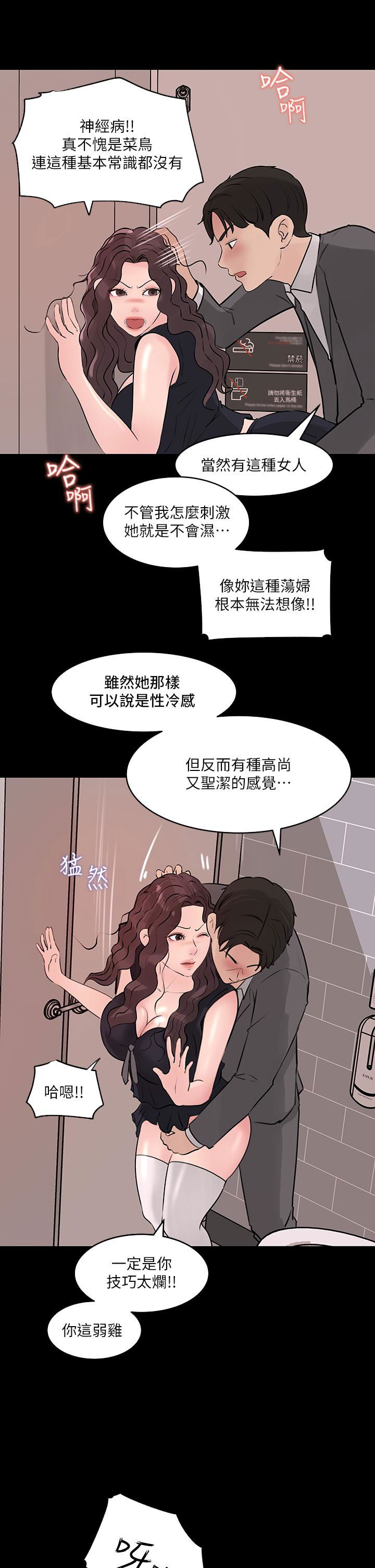 in-my-sister-in-law-raw-chap-30-18