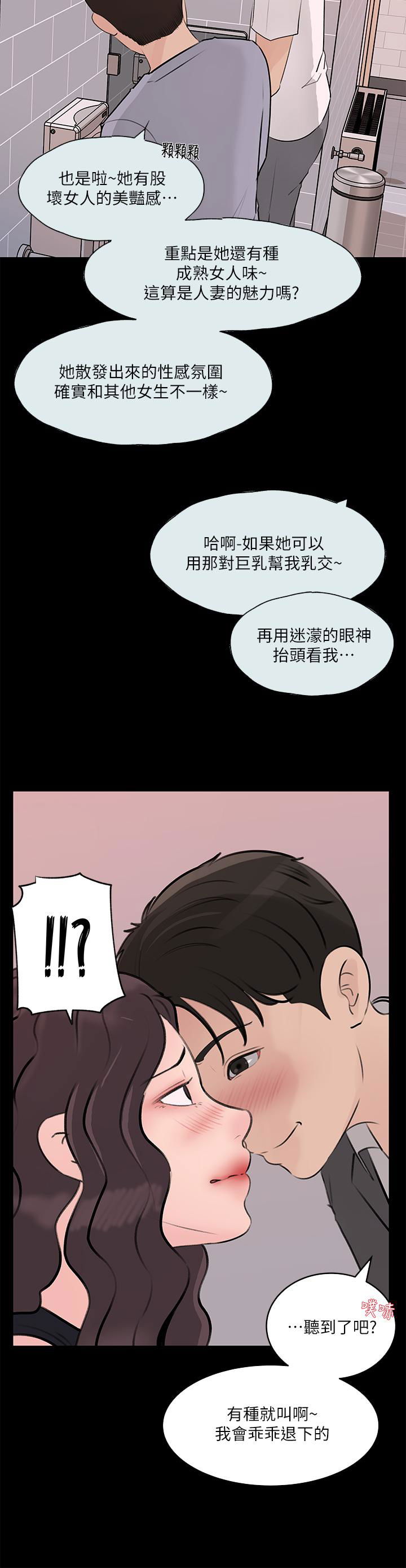 in-my-sister-in-law-raw-chap-30-21