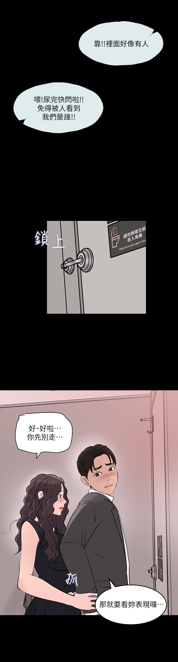 in-my-sister-in-law-raw-chap-30-23