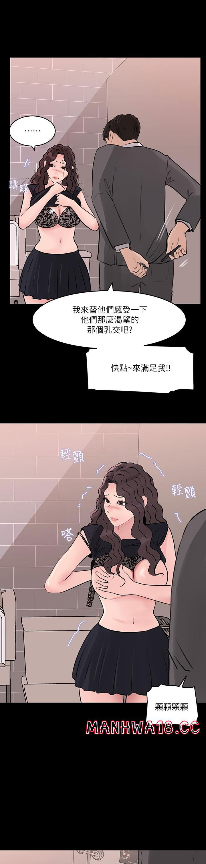 in-my-sister-in-law-raw-chap-30-24