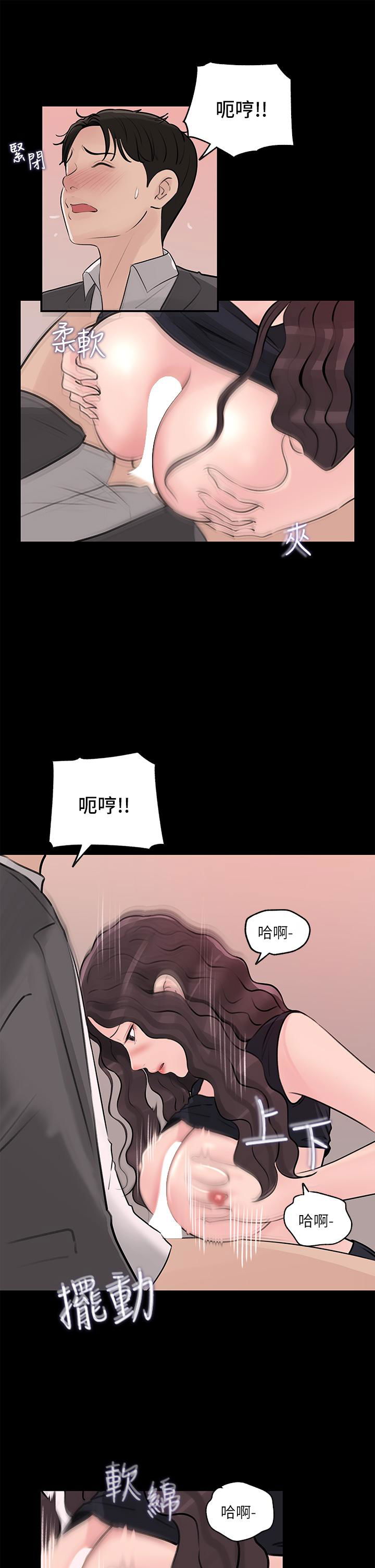 in-my-sister-in-law-raw-chap-30-26