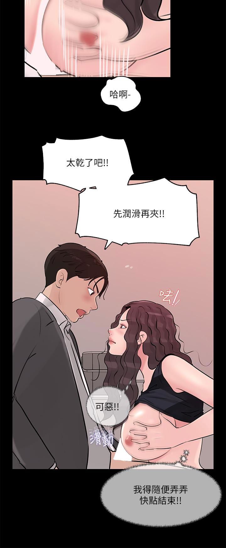 in-my-sister-in-law-raw-chap-30-27