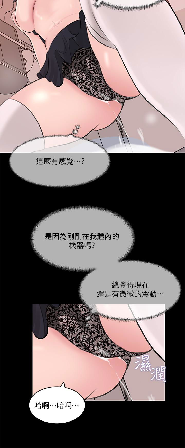 in-my-sister-in-law-raw-chap-30-29