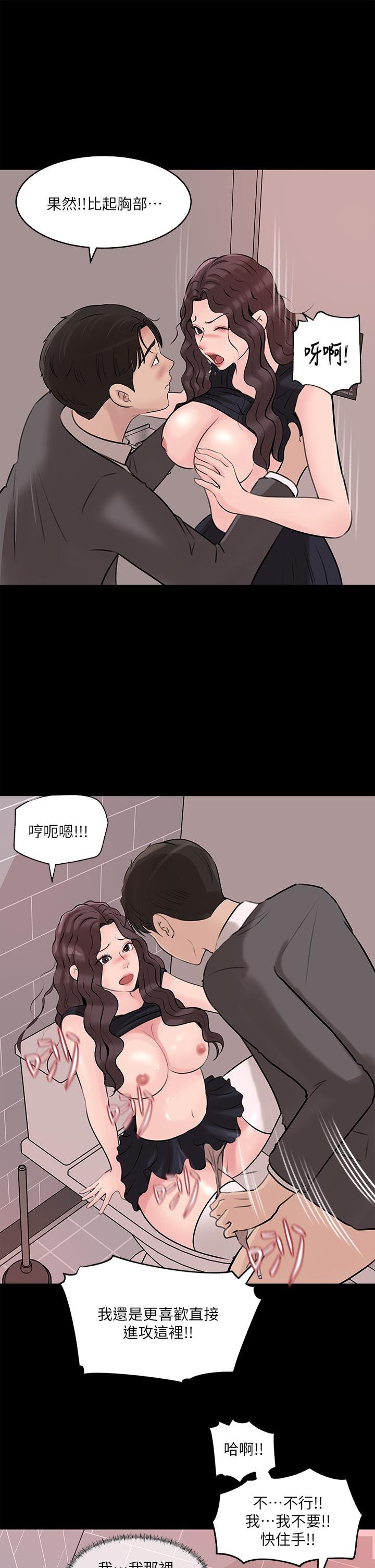 in-my-sister-in-law-raw-chap-30-30