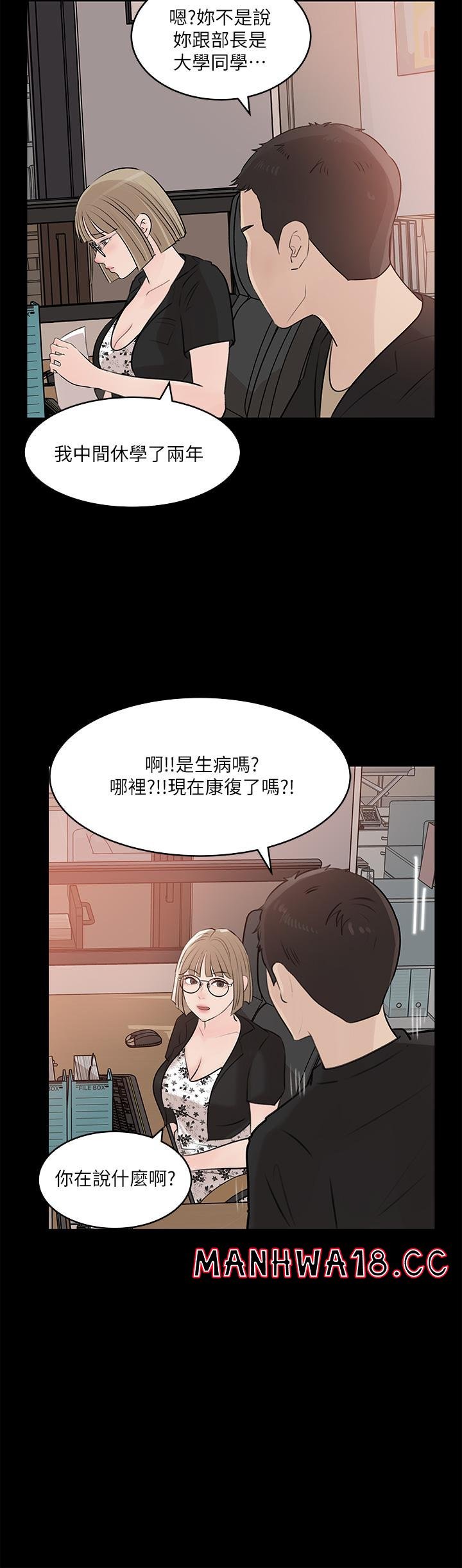 in-my-sister-in-law-raw-chap-30-34