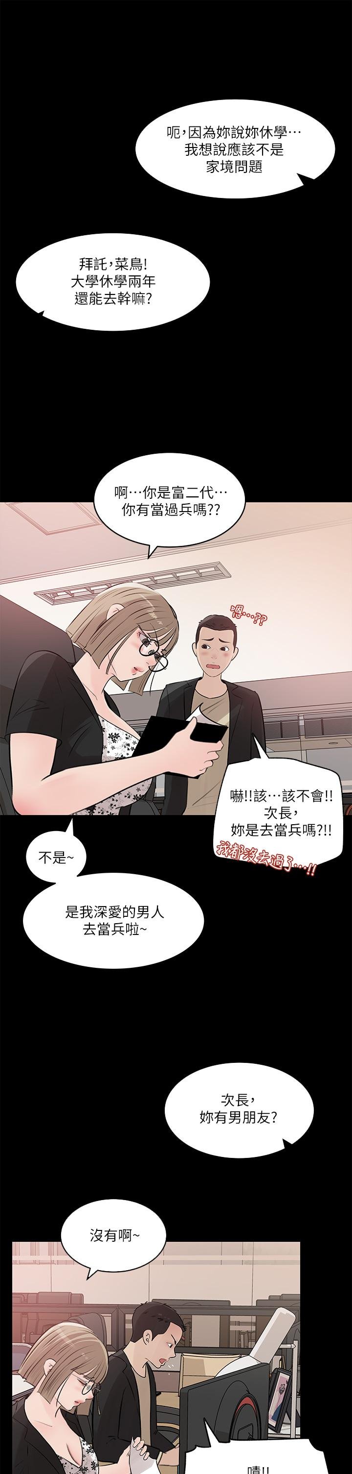 in-my-sister-in-law-raw-chap-30-35
