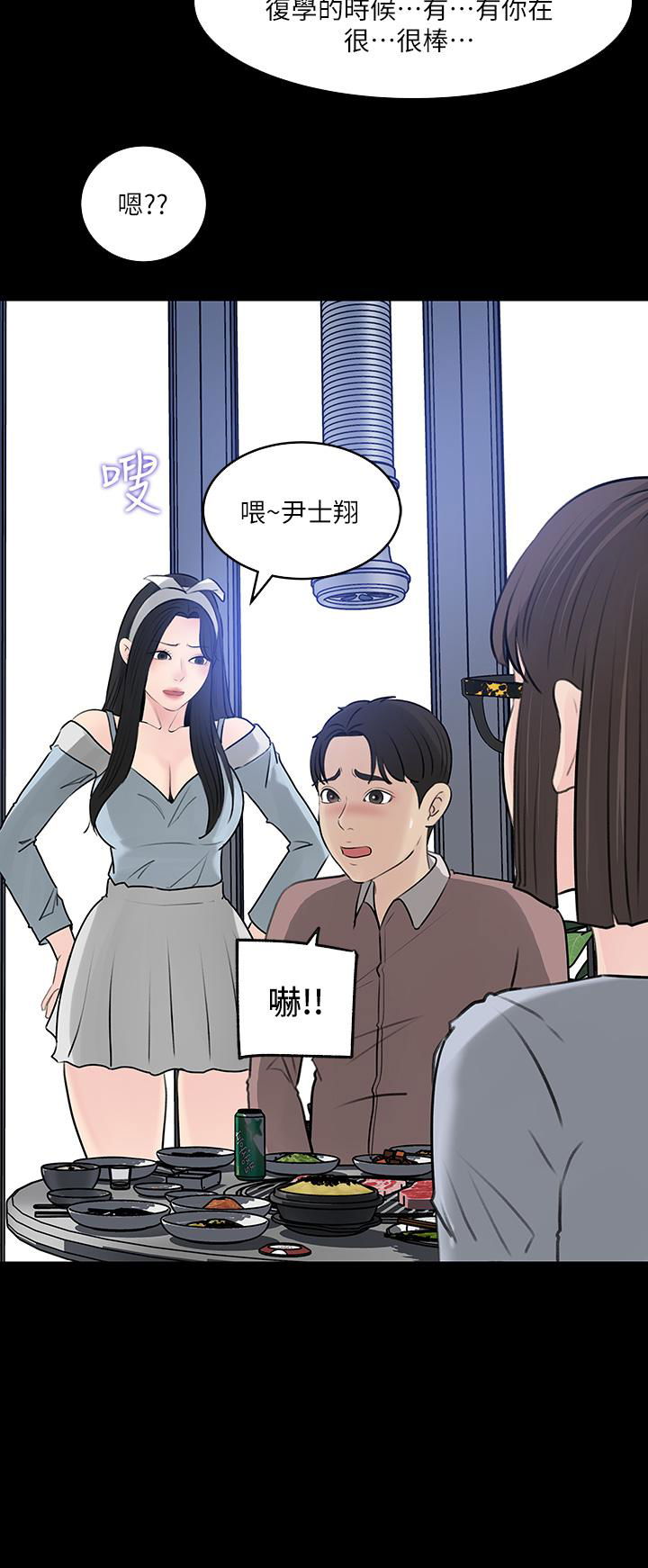 in-my-sister-in-law-raw-chap-30-40