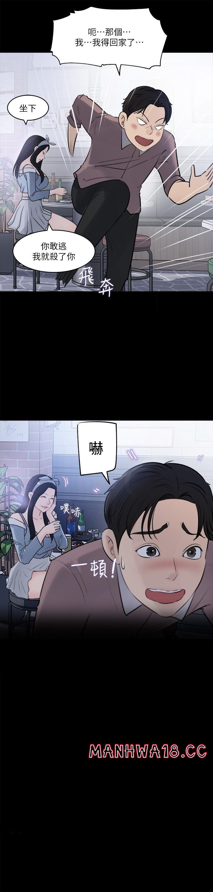 in-my-sister-in-law-raw-chap-30-41