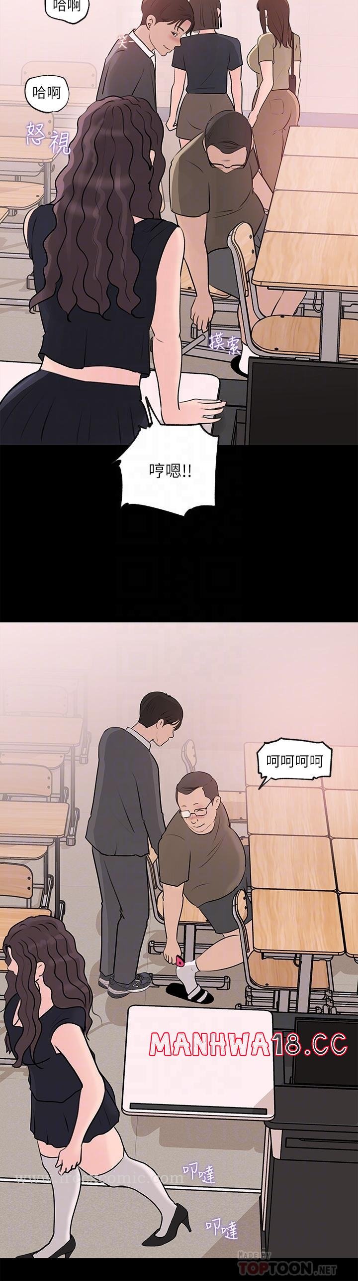 in-my-sister-in-law-raw-chap-30-5