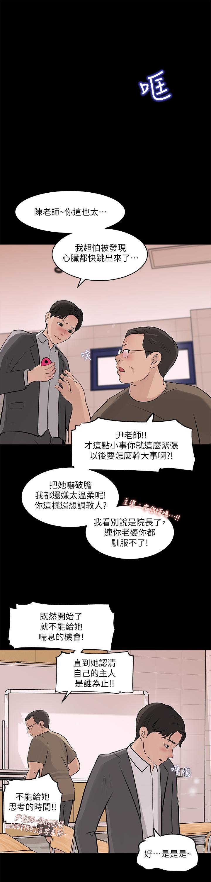 in-my-sister-in-law-raw-chap-30-6