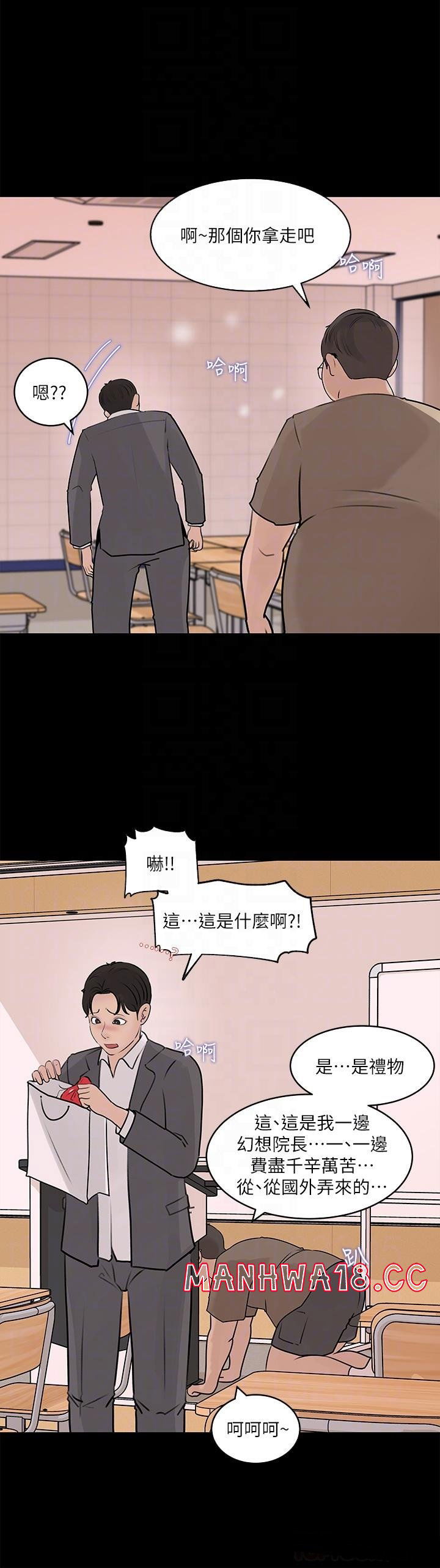 in-my-sister-in-law-raw-chap-30-7