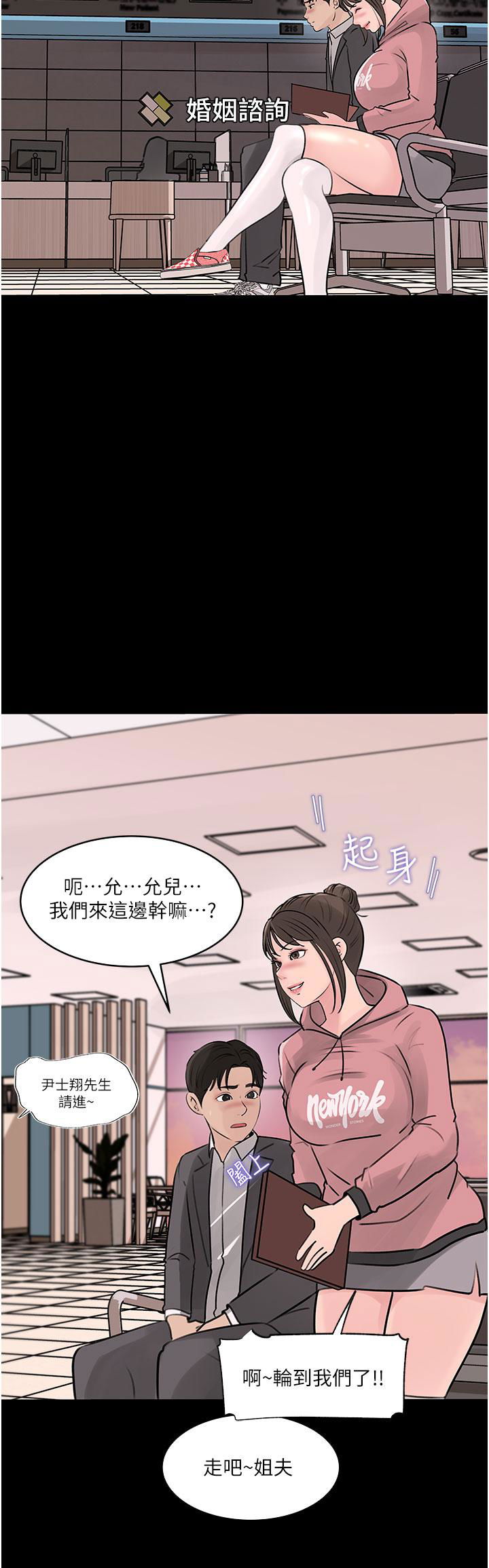 in-my-sister-in-law-raw-chap-31-18