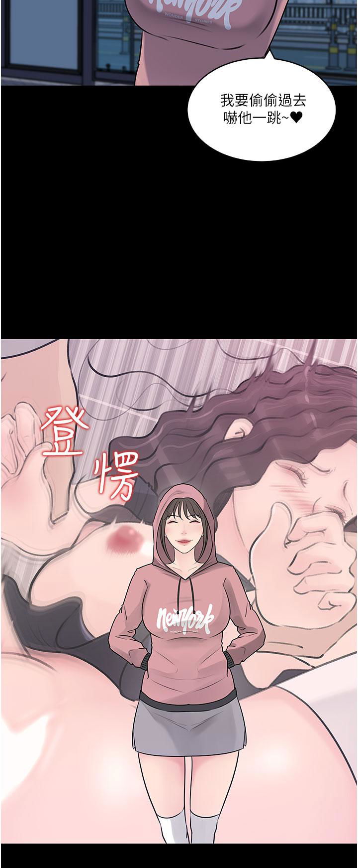 in-my-sister-in-law-raw-chap-31-1