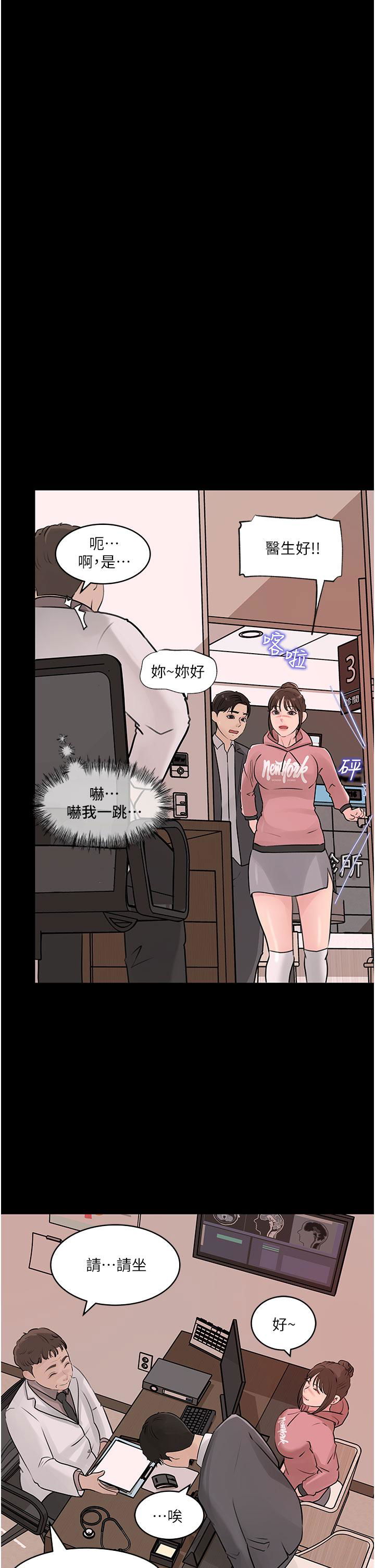 in-my-sister-in-law-raw-chap-31-21