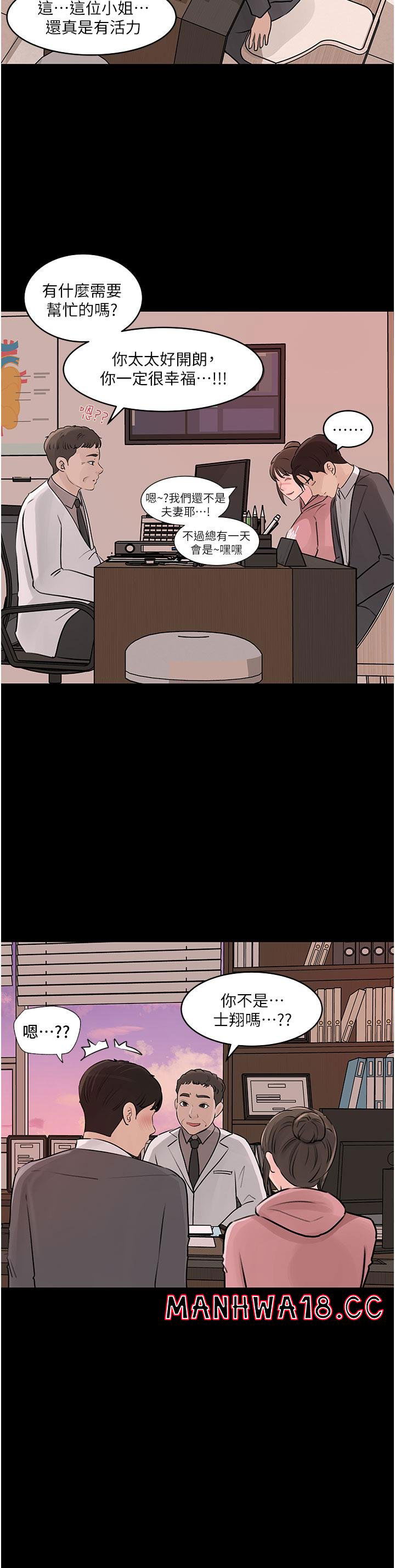 in-my-sister-in-law-raw-chap-31-22