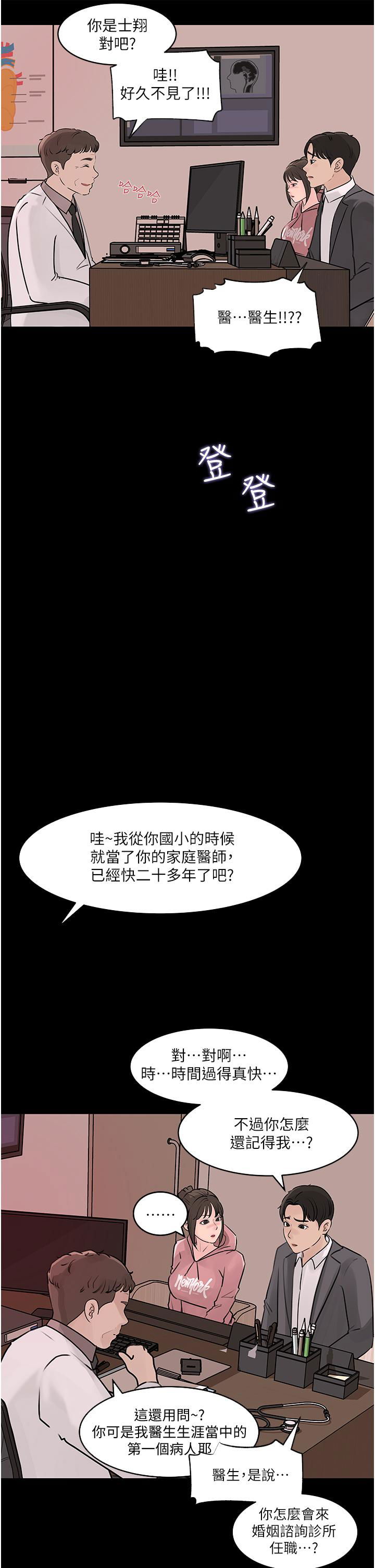 in-my-sister-in-law-raw-chap-31-23