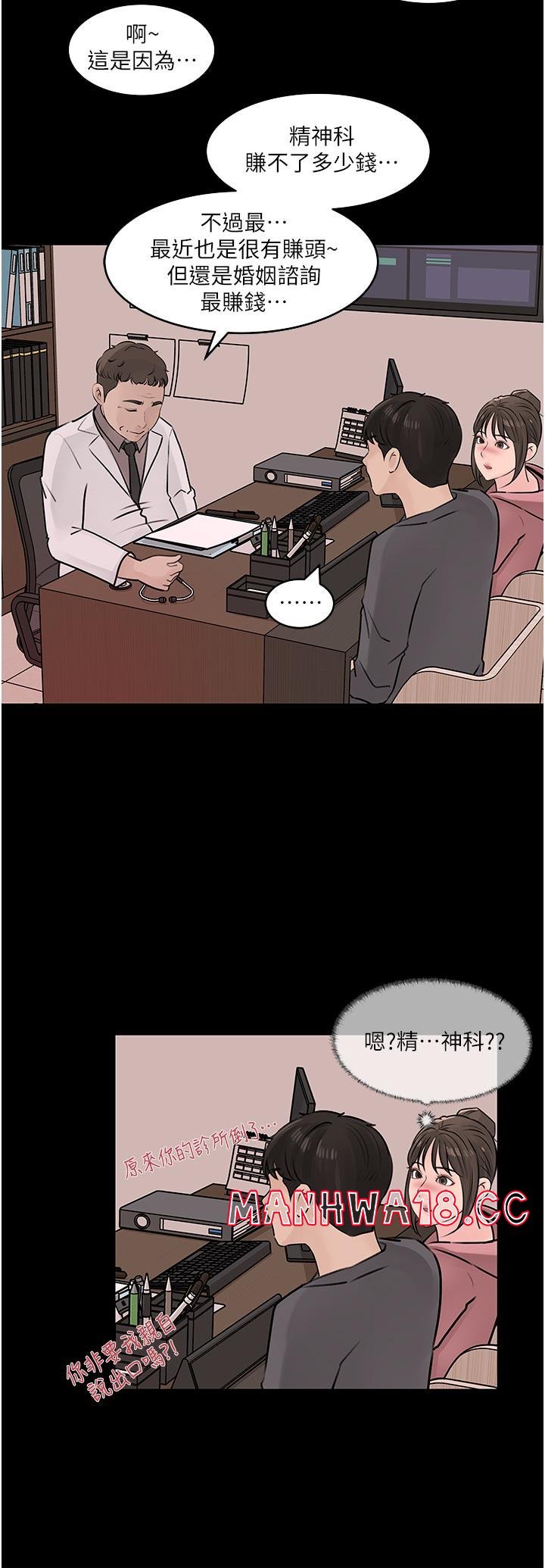 in-my-sister-in-law-raw-chap-31-24