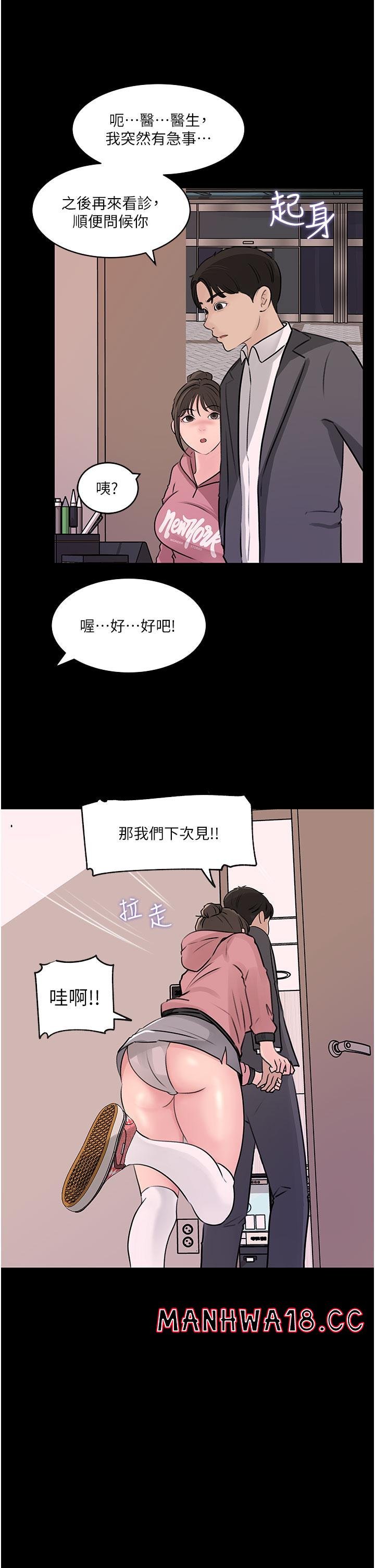 in-my-sister-in-law-raw-chap-31-25