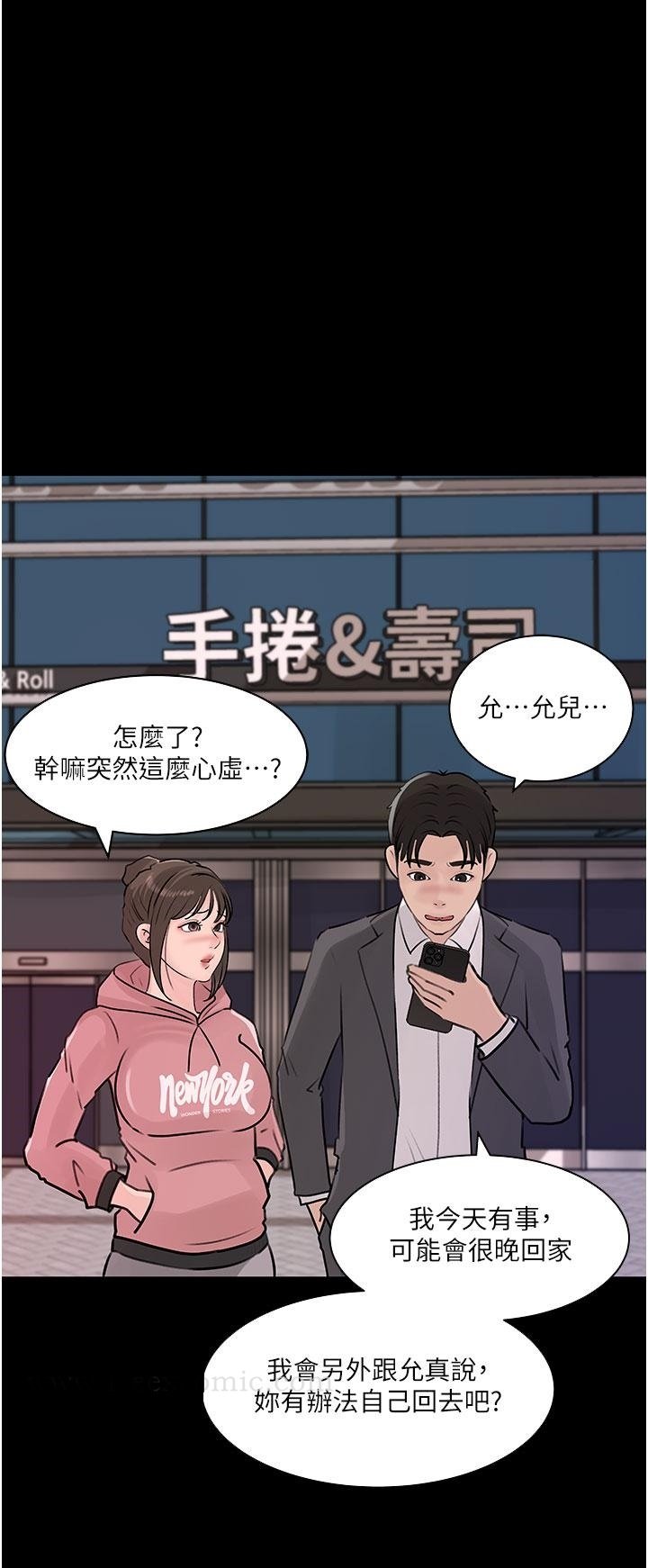 in-my-sister-in-law-raw-chap-31-26
