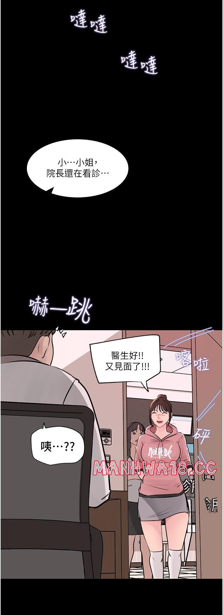 in-my-sister-in-law-raw-chap-31-28
