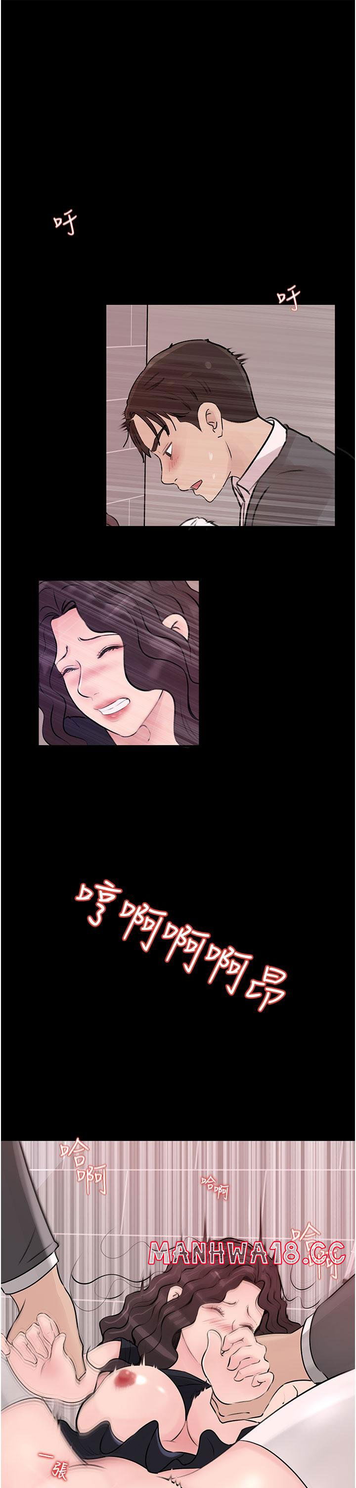 in-my-sister-in-law-raw-chap-31-2