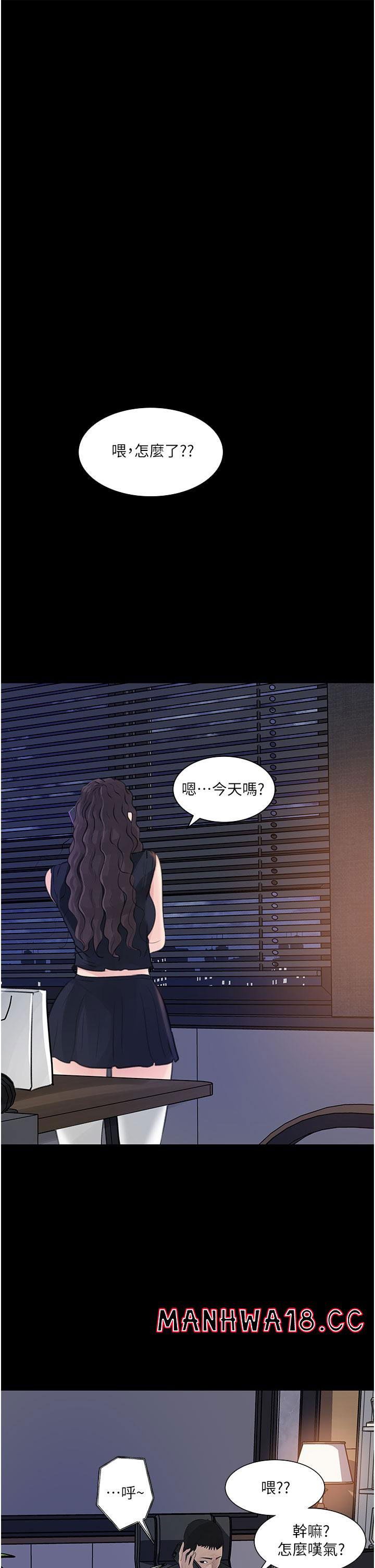 in-my-sister-in-law-raw-chap-31-29