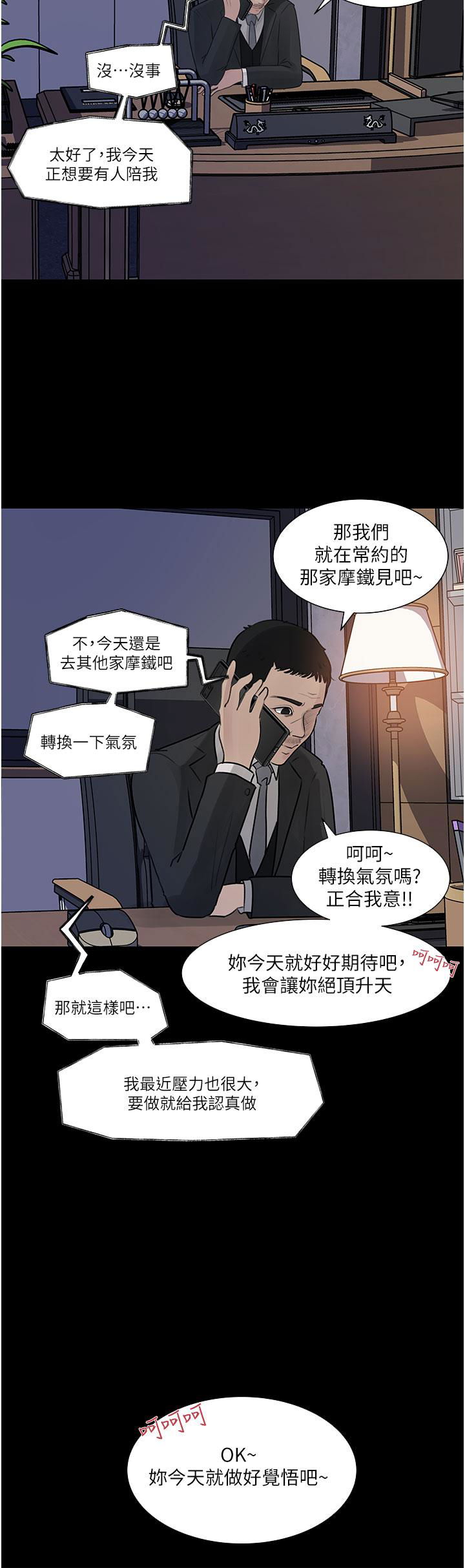 in-my-sister-in-law-raw-chap-31-30