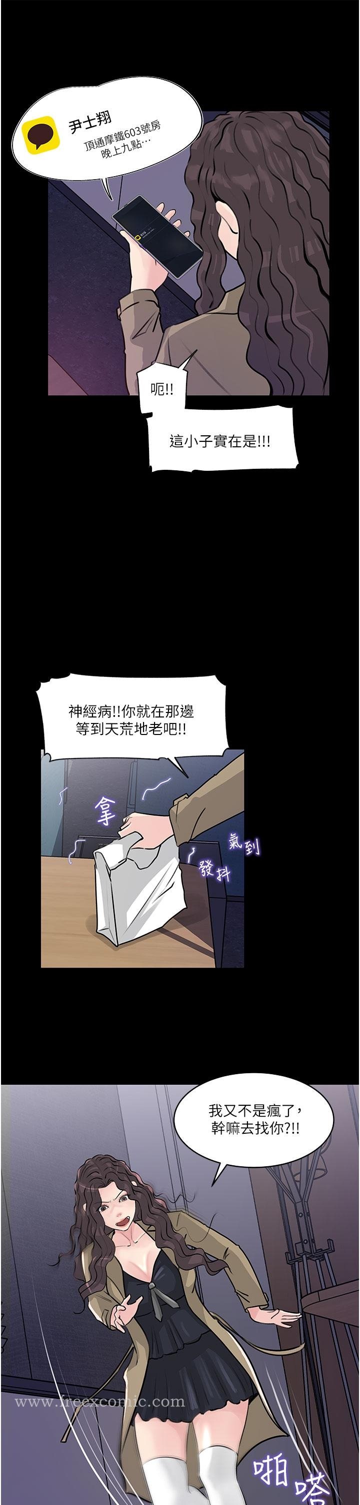 in-my-sister-in-law-raw-chap-31-33
