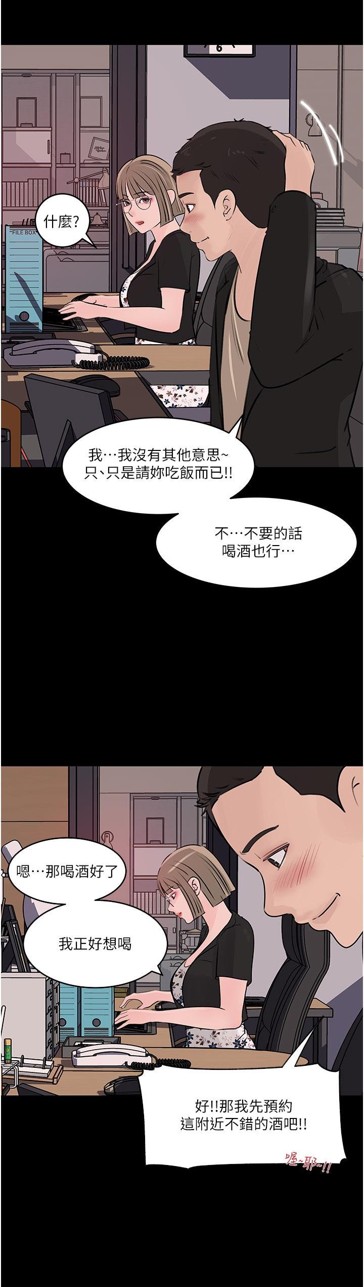 in-my-sister-in-law-raw-chap-31-36