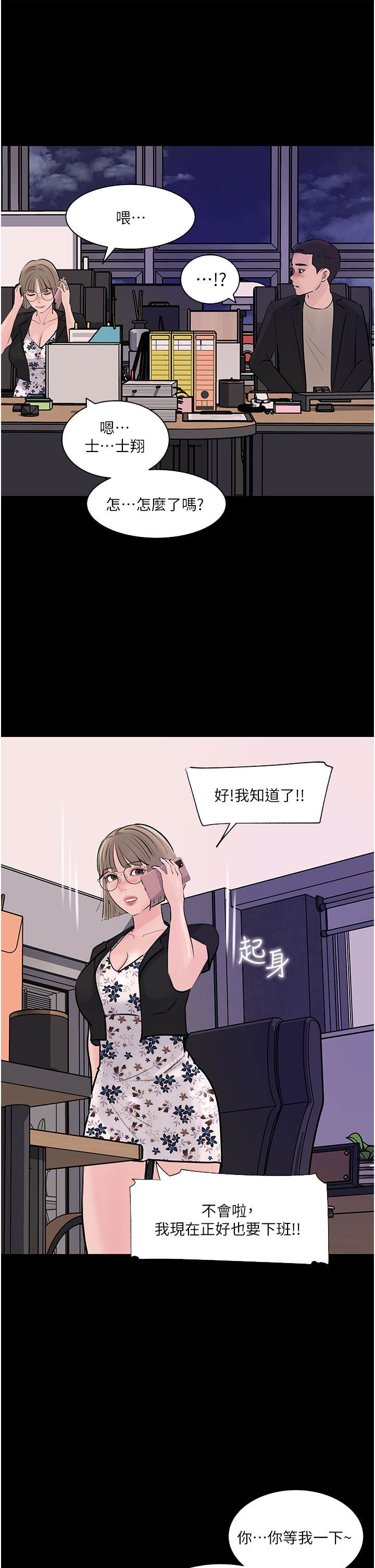 in-my-sister-in-law-raw-chap-31-39