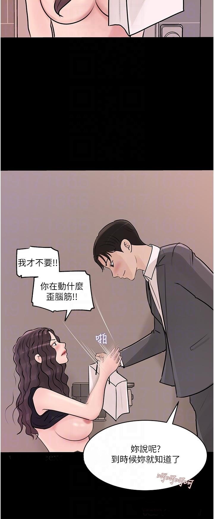 in-my-sister-in-law-raw-chap-31-5