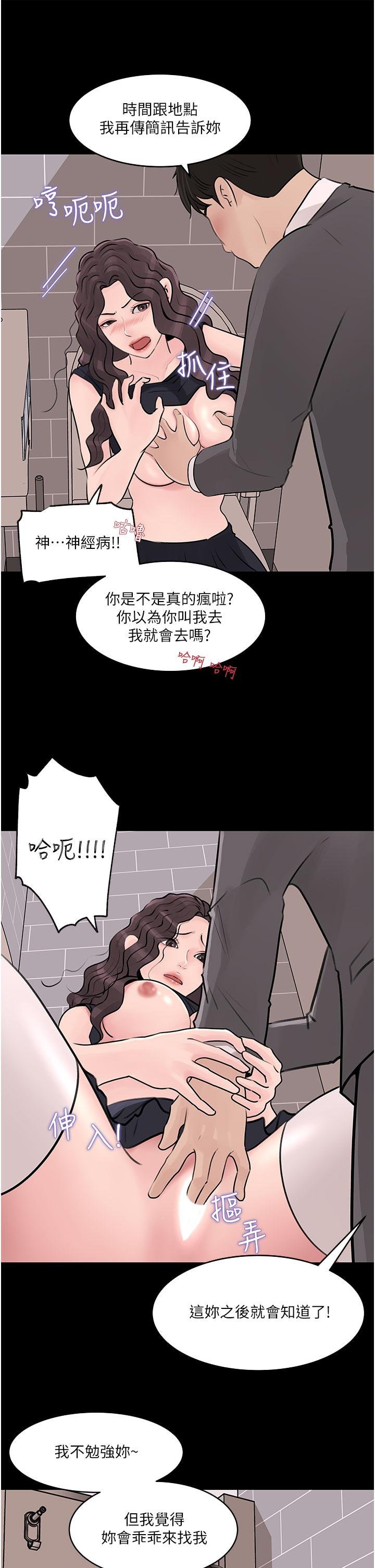 in-my-sister-in-law-raw-chap-31-6