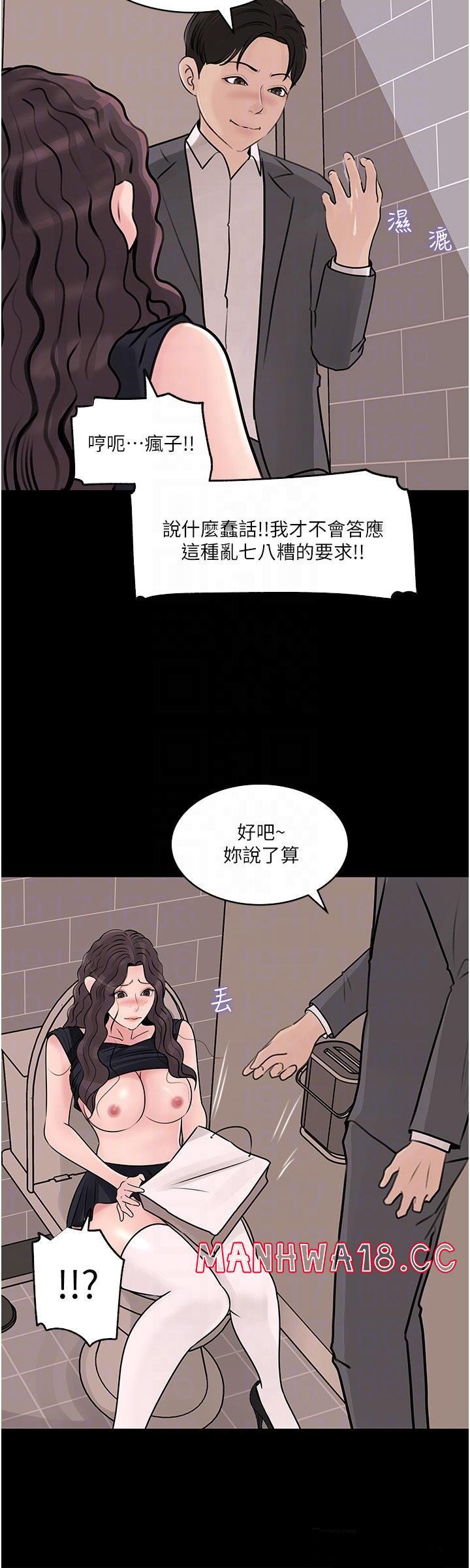 in-my-sister-in-law-raw-chap-31-7