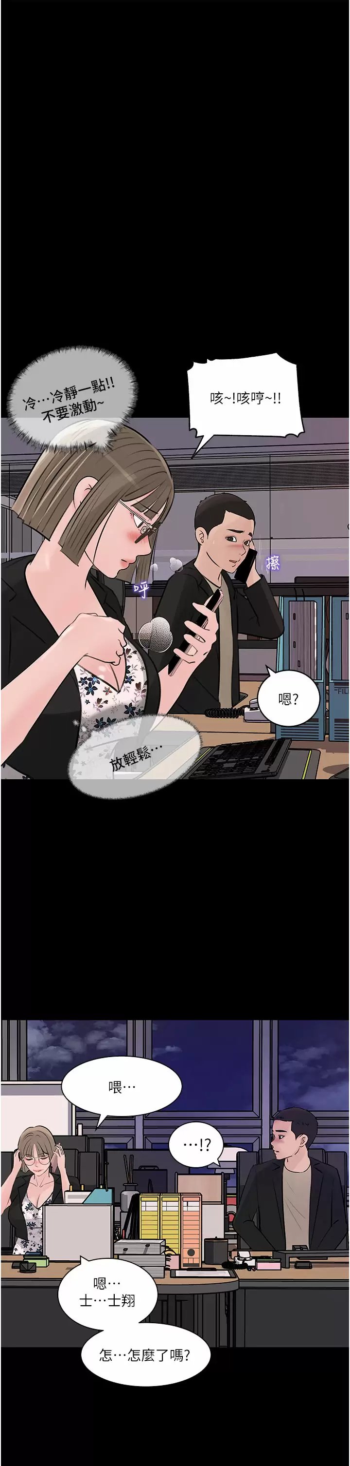 in-my-sister-in-law-raw-chap-32-0