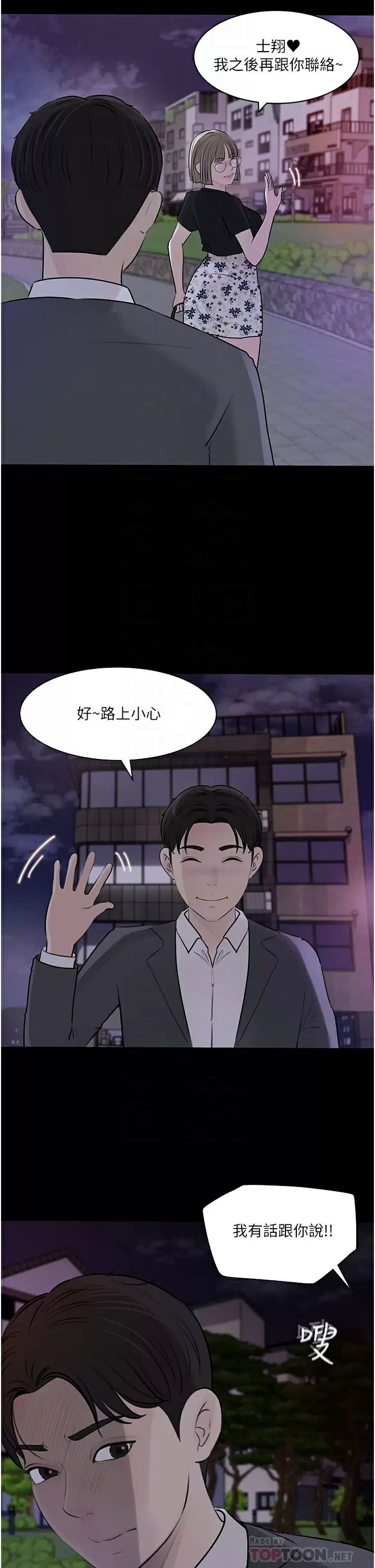 in-my-sister-in-law-raw-chap-32-9