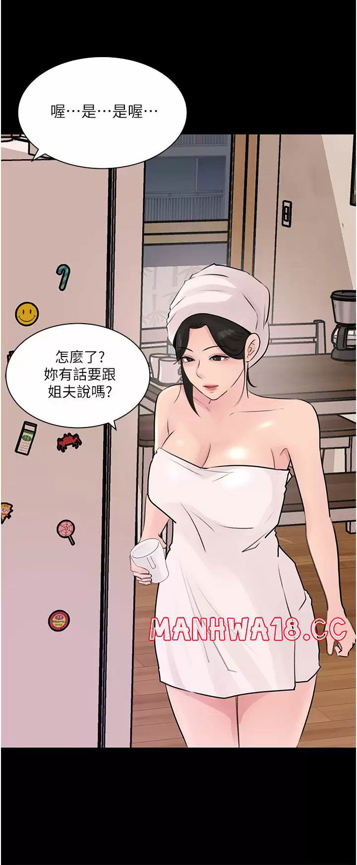 in-my-sister-in-law-raw-chap-32-12