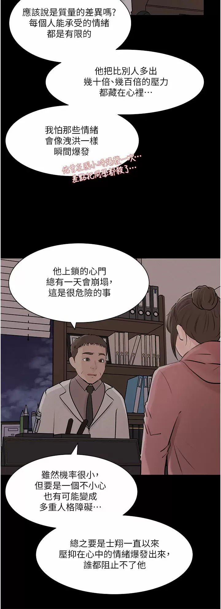 in-my-sister-in-law-raw-chap-32-16