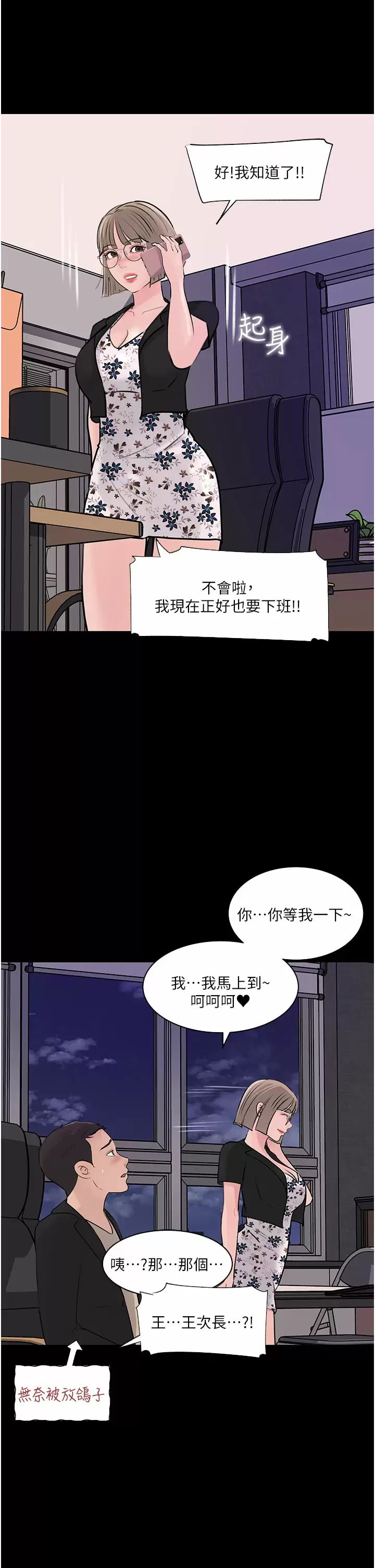 in-my-sister-in-law-raw-chap-32-1