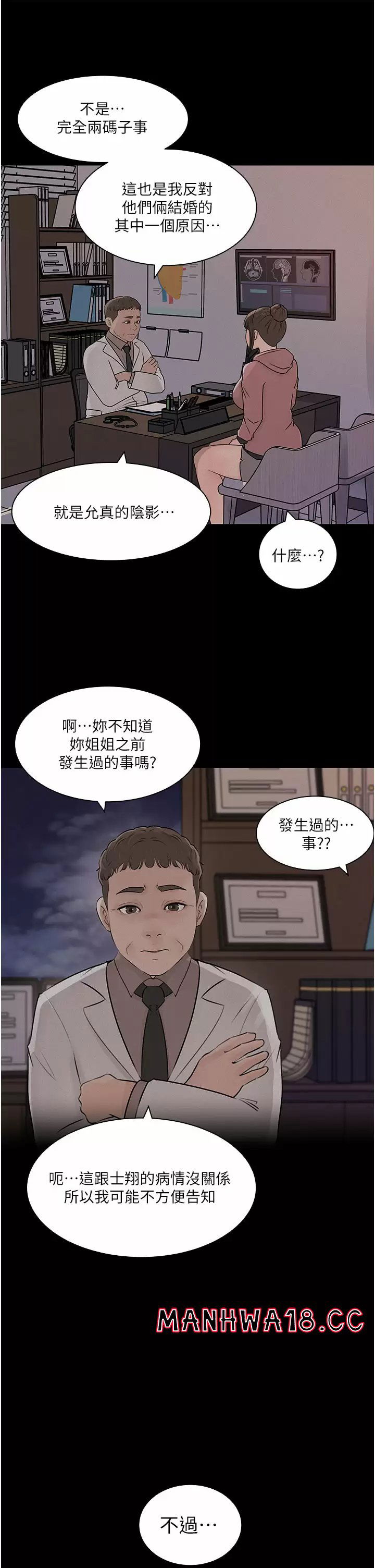 in-my-sister-in-law-raw-chap-32-21