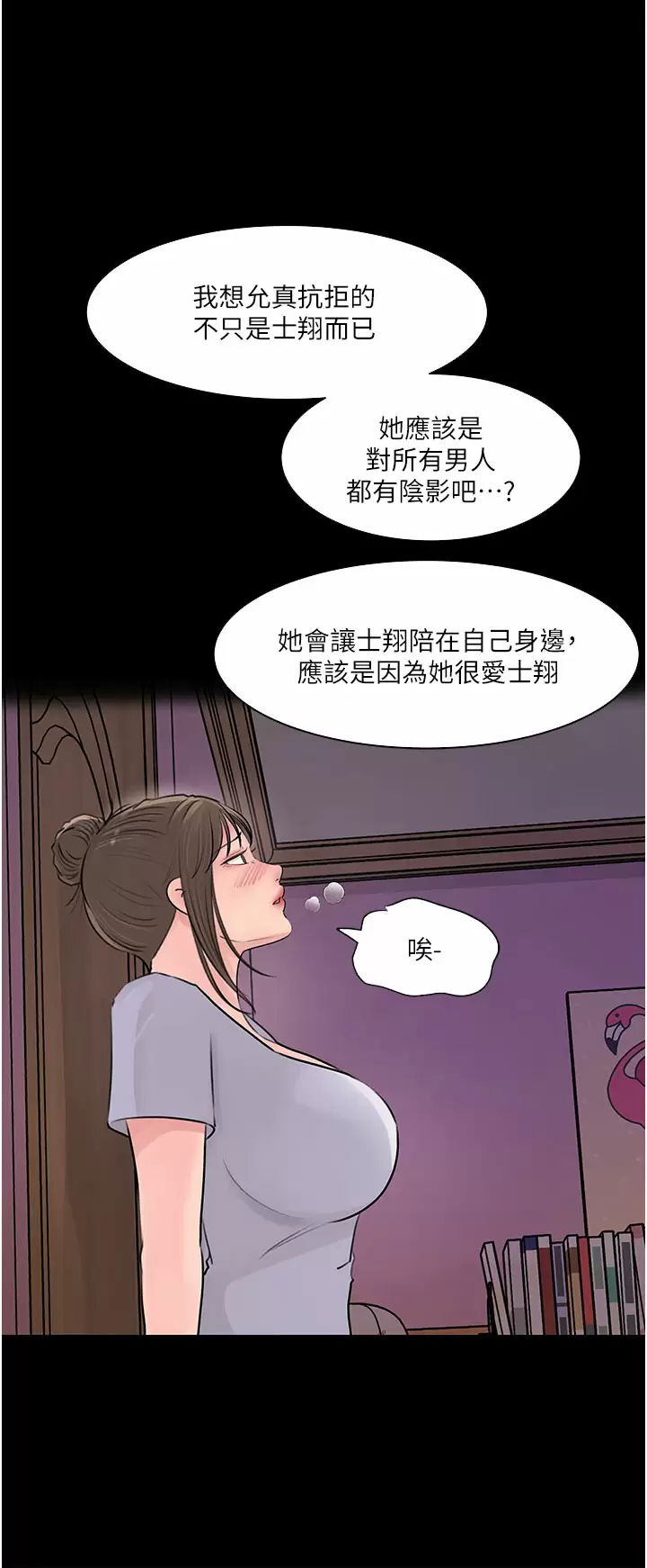 in-my-sister-in-law-raw-chap-32-22