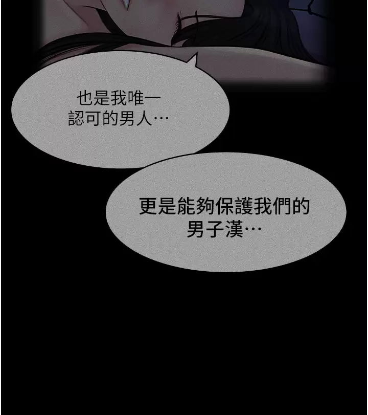 in-my-sister-in-law-raw-chap-32-25