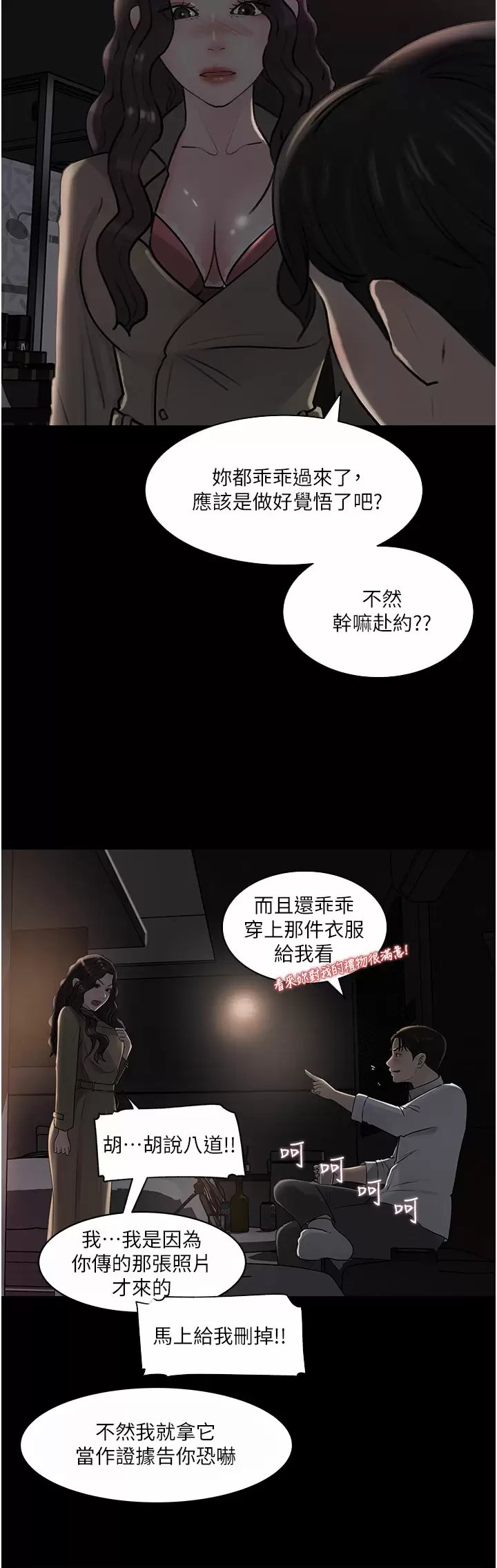 in-my-sister-in-law-raw-chap-32-36