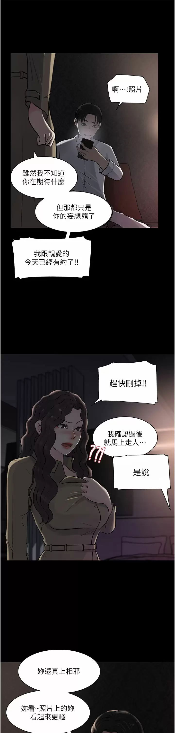 in-my-sister-in-law-raw-chap-32-37