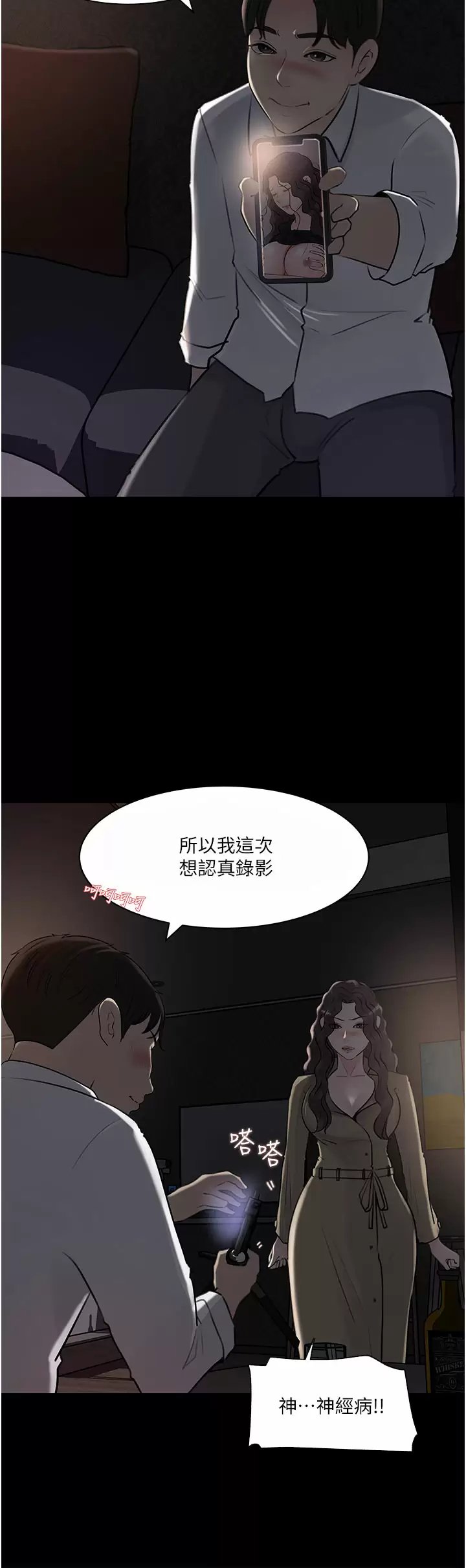 in-my-sister-in-law-raw-chap-32-38
